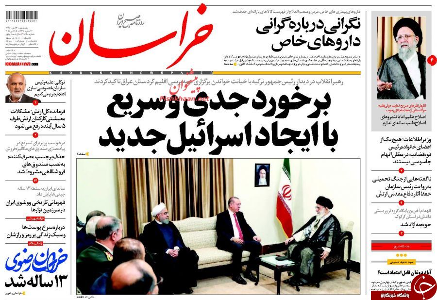 روزنامه های صبح