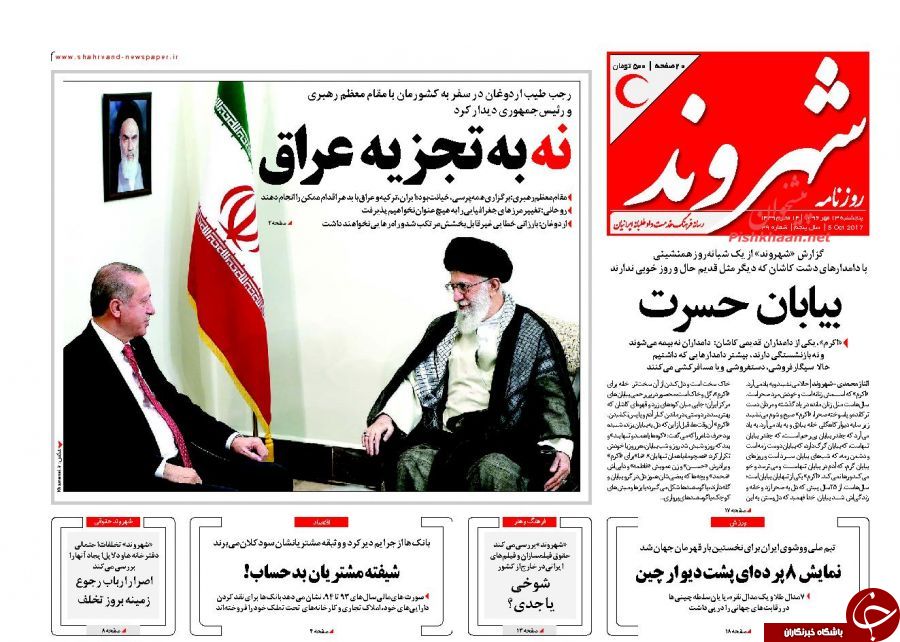 روزنامه های صبح