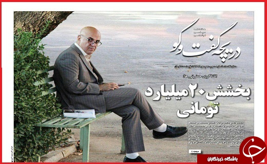 صفحه نخست روزنامه استان قزوین پنجشنبه سیزدهم مهر