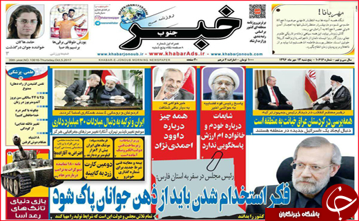 روزنامه های استانی