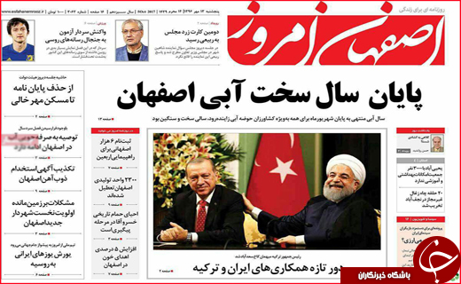 روزنامه های استانی