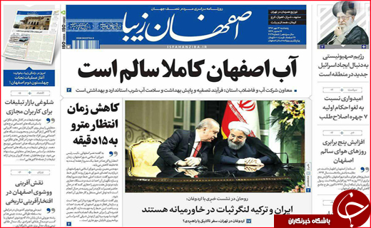 روزنامه های استانی