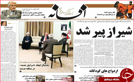 روزنامه های استانی