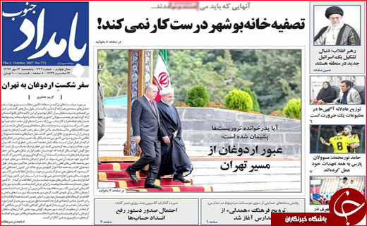 روزنامه های استانی