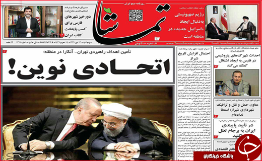 روزنامه های استانی