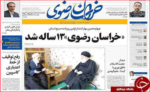 روزنامه های استانی