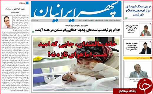 روزنامه های استانی