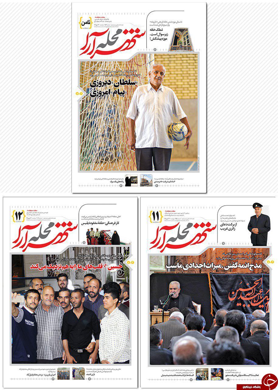 صفحه نخست روزنامه&zwnj;های خراسان رضوی پنجشنبه ۱۳ مهر