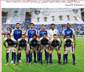 خبر بد برای پرسپولیس/ 3 بازیکن الهلال به تمرینات بازگشتند