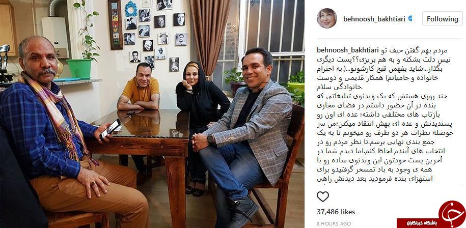 ویدئوی تبلیغاتی که بهنوش بختیاری و محراب قاسم خانی را به چالش کشید!