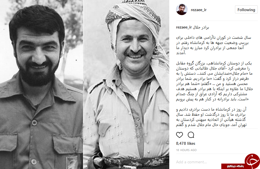 واکنش محسن رضایی به مرگ جلال طالبانی