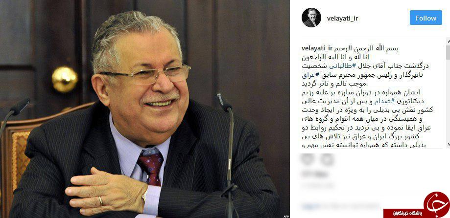 نقش بی بدیل جلال طالبانی در وحدت عراق نقش بی بدیل جلال طالبانی در وحدت عراق