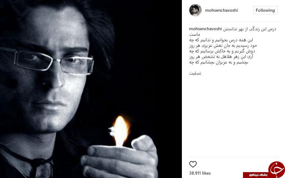 پیام تسلیت چاوشی در پی درگذشت حامد هاکان