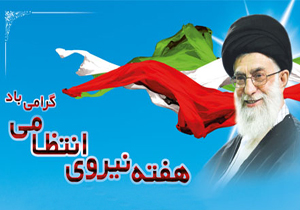 خدمات ویژه پلیس در هفته نیروی انتظامی