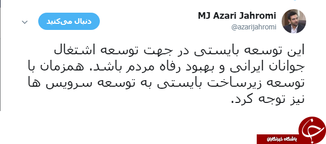 14 هزار منزل و مرکز تجاری به فیبر نوری متصل شدند