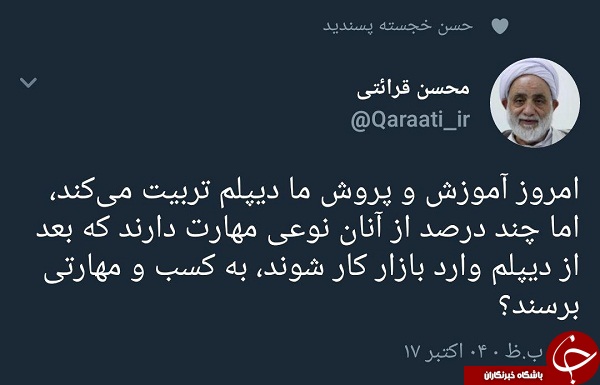 قرائتی