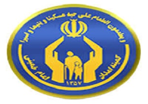 بهره مندی ۳۵ خانوار تحت پوشش کمیته امداد شهرستان مهاباد از خدمات عمومی رایگان