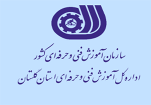 اجرای آموزش مهارتی درحوزه روستایی و عشایری استان گلستان