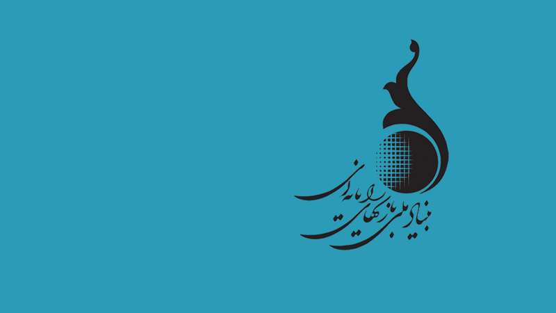نشست تشریح روند ممیزی پس از نشر بازی&zwnj;های موبایلی برگزار می&zwnj;شود