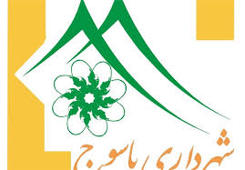 شهردار جدید یاسوج روز شنبه معرفی می‌شود
