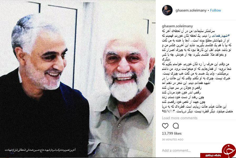قاسم سلیمانی