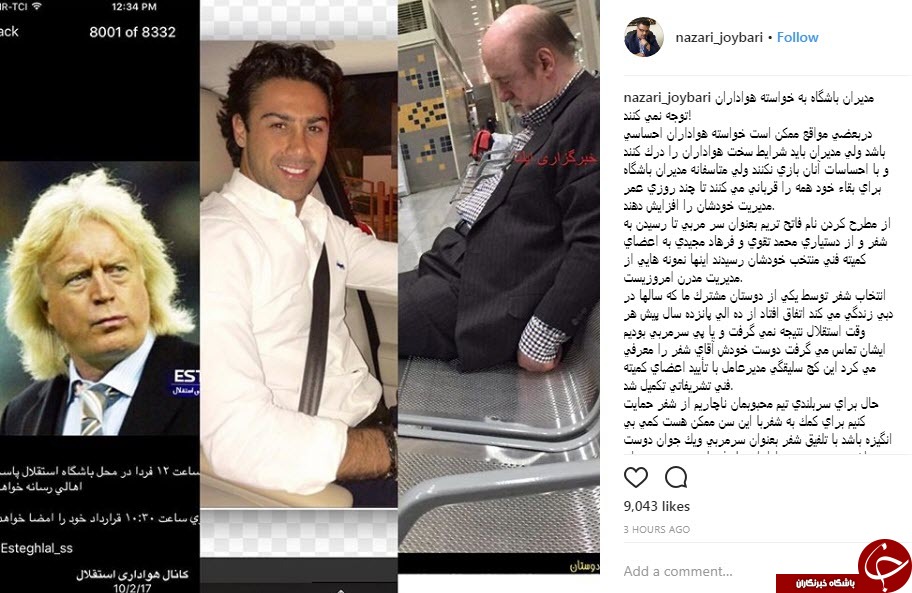 انتقاد تند معاون سابق استقلال از عملکرد مدیران این باشگاه + عکس