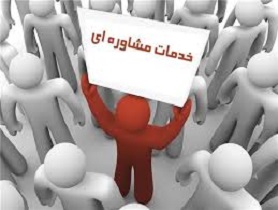 مرکز مشاوره پلیس