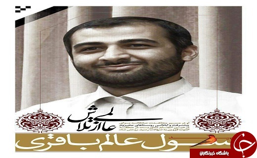 نخستین شهید عرصه پیشرفت و آبادانی نخستین شهید عرصه پیشرفت و آبادانی