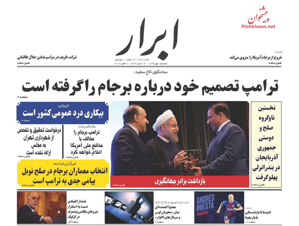 از تا