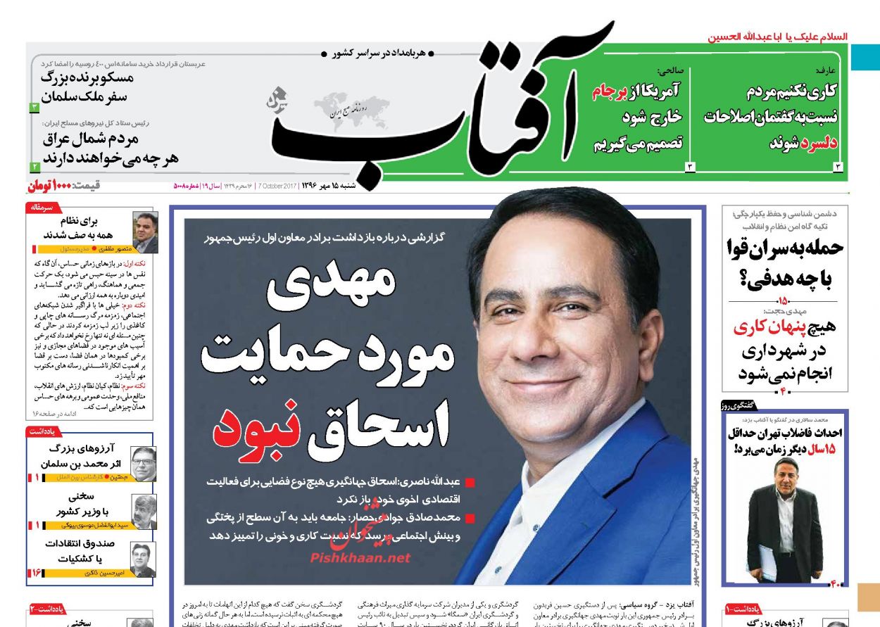 از تا