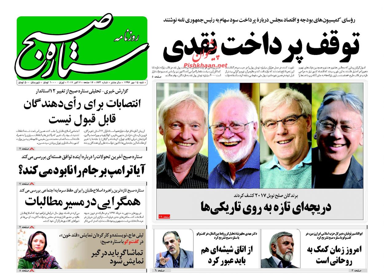 از تا