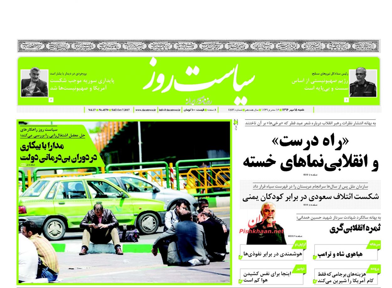 از تا