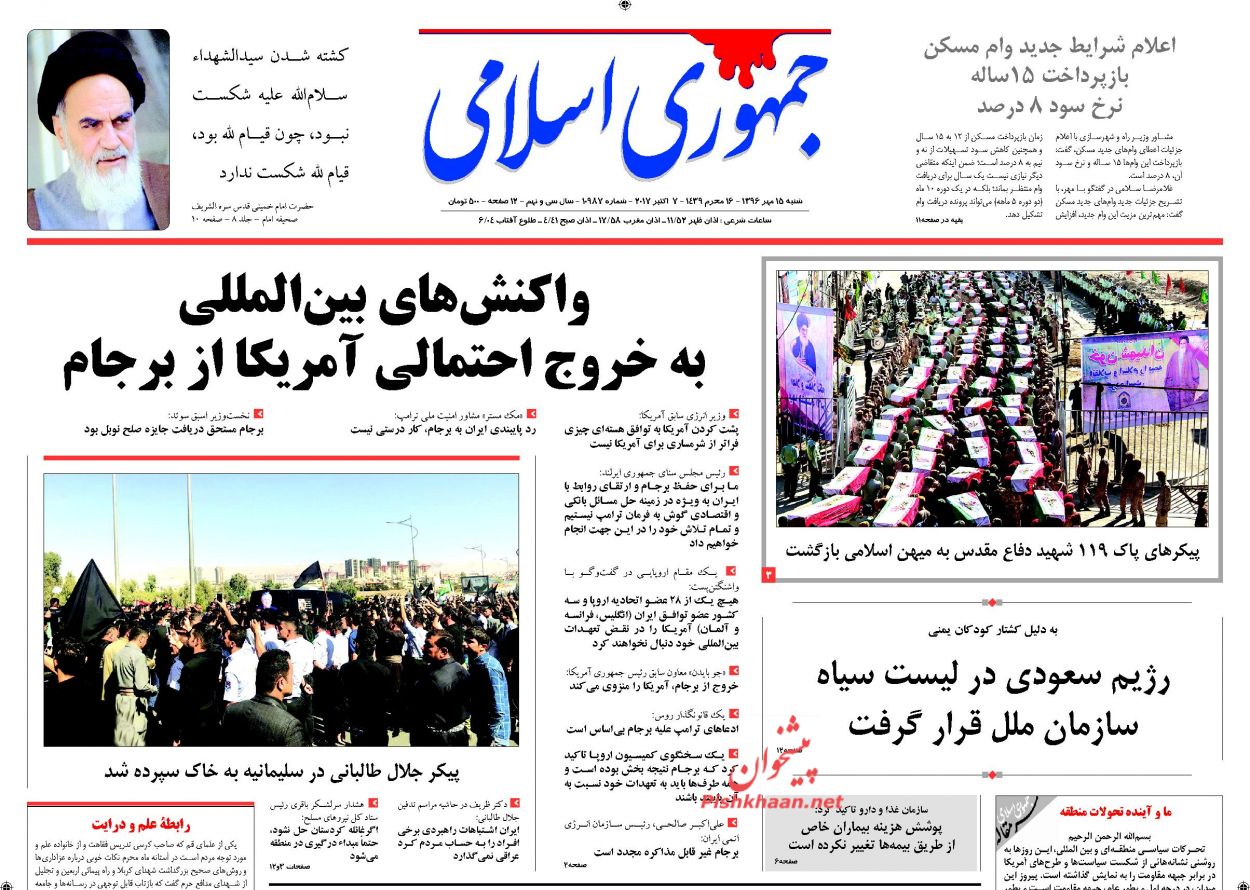 از جنگ نفتی آمریکا علیه ایران تا تصمیم ترامپ درباره برجام
