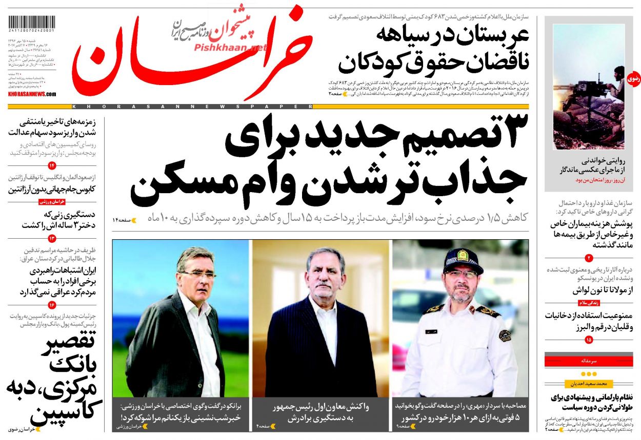از جنگ نفتی آمریکا علیه ایران تا تصمیم ترامپ درباره برجام