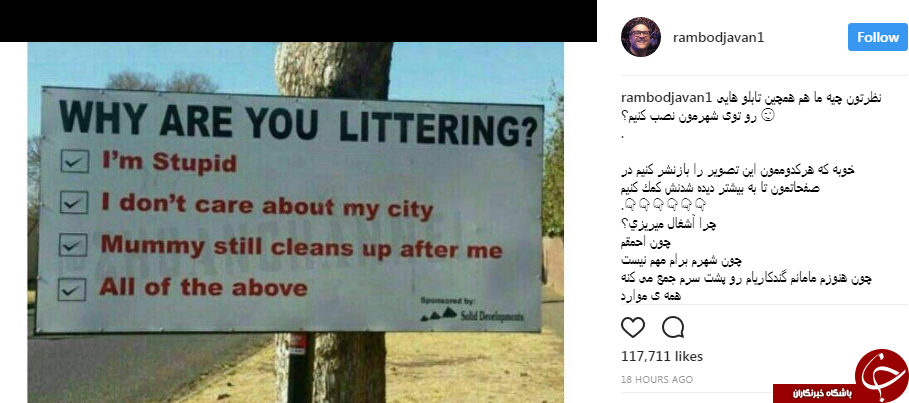 پیشنهاد عجیب رامبد جوان برای فرهنگسازی + عکس پیشنهاد عجیب رامبد جوان برای فرهنگسازی + عکس