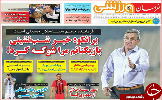نیم صفحه نخست روزنامه های استانی؛