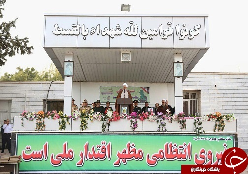 صبحگاه مشترک نیروی&zwnj;های مسلح