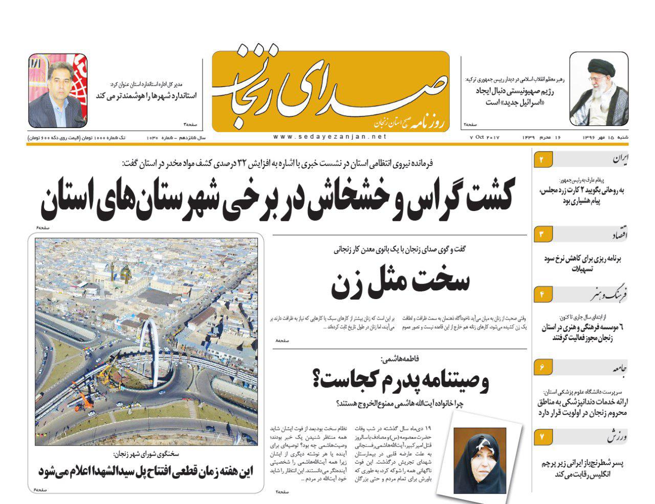 از روستا ها ظرفیتی برای توسعه استان تا کشت گراس و خشخاش در بعضی شهرستان های استان