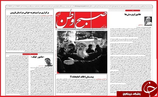 صفحه نخست روزنامه استان قزوین شنبه پانزدهم مهر