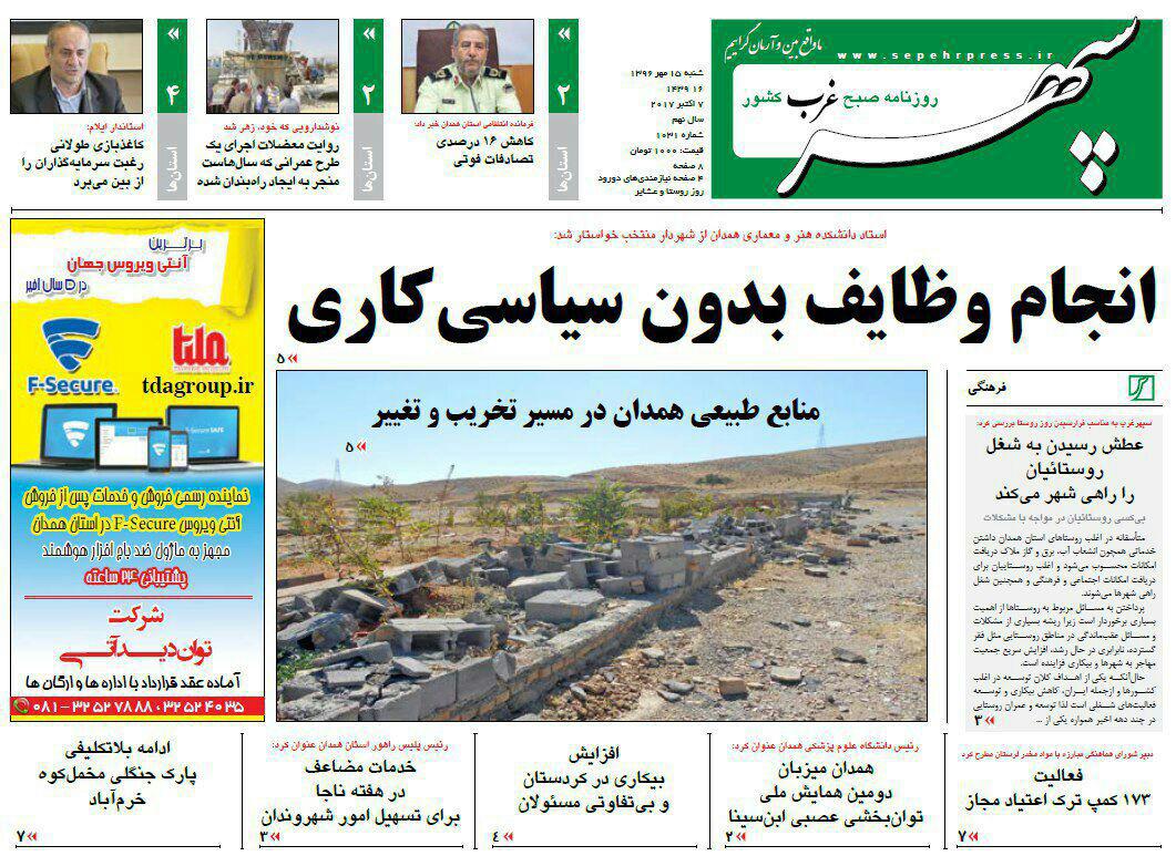 از خالی بودن دست کشاورزان تا انجام وظیفه بدون سیاسی کاری