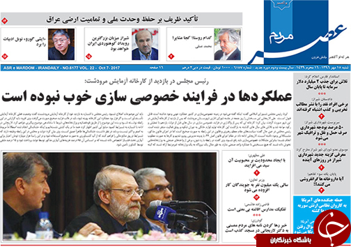 صفحه نخست روزنامه&zwnj;های استان فارس شنبه ۱۵ مهرماه
