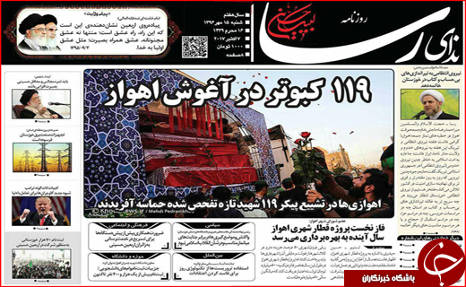 نیم صفحه نخست روزنامه های استانی؛