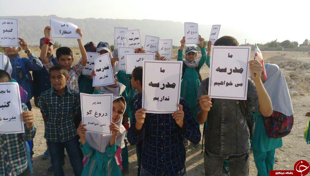 دانش&zwnj;آموزان 