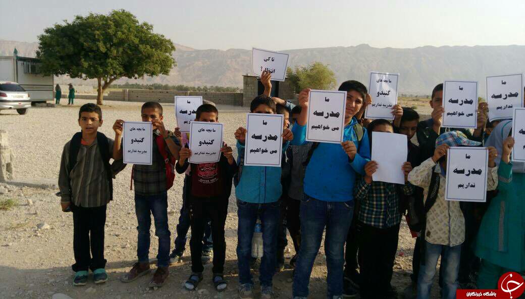 دانش&zwnj;آموزان 