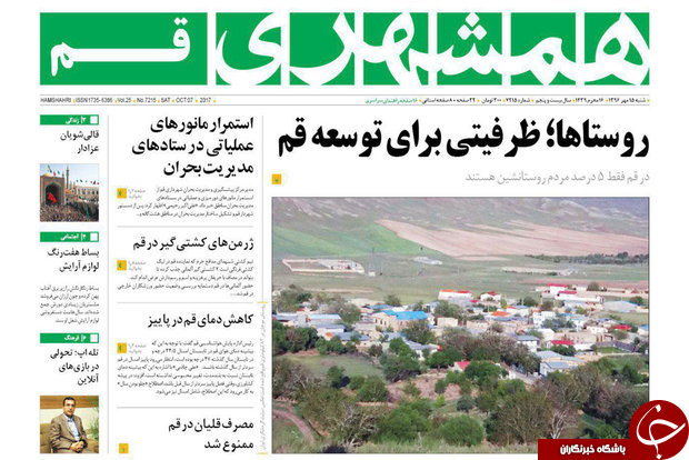از ممنوعیت استعمال قلیان در اماکن عمومی قم تا اعلام شدن شرایط جدید وام مسکن