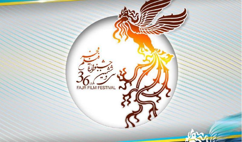 شرایط حضور فیلم کوتاه در سی و ششمین جشنواره فیلم فجر بررسی شد