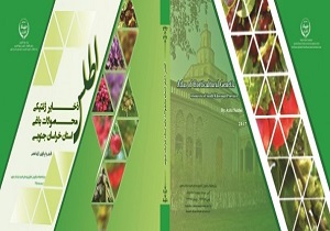 انتشار اطلس رنگی ذخایر ژنتیکی محصولات باغی خراسان جنوبی