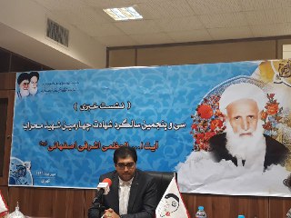 تیتر سالگرد شهید محراب آیت الله اشرفی اصفهانی در سه استان کشور /پژوهش برای ساخت فیلم برای چهارمین شهید محراب
