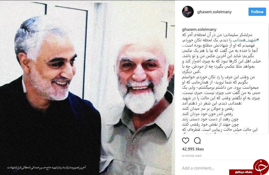 ابو وهب؛ قهرمان ایرانی که سوریه را نجات داد