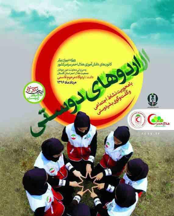 عنوان برتری کشور برای دانش آموز کرمانی